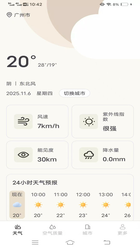 正时天气软件图3