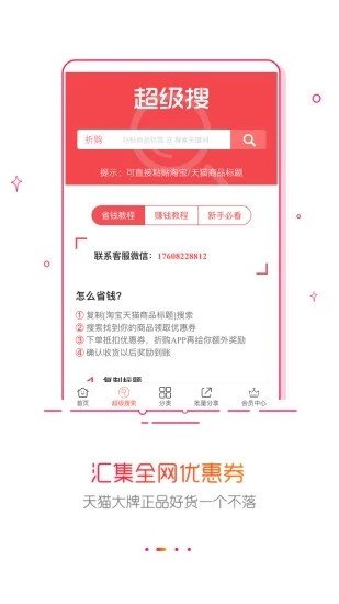 联盟时代App图1