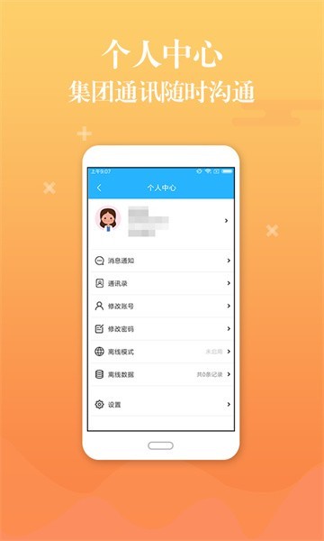 县乡通app图3