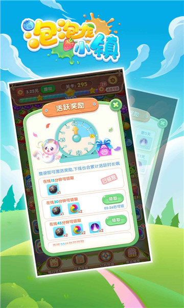 泡泡龙小镇游戏图3