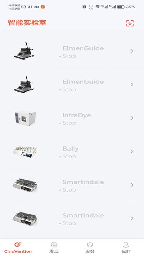 SmarTexLab软件图1