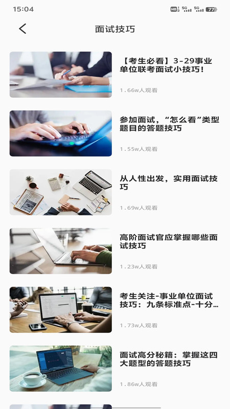 小蛋优选题app