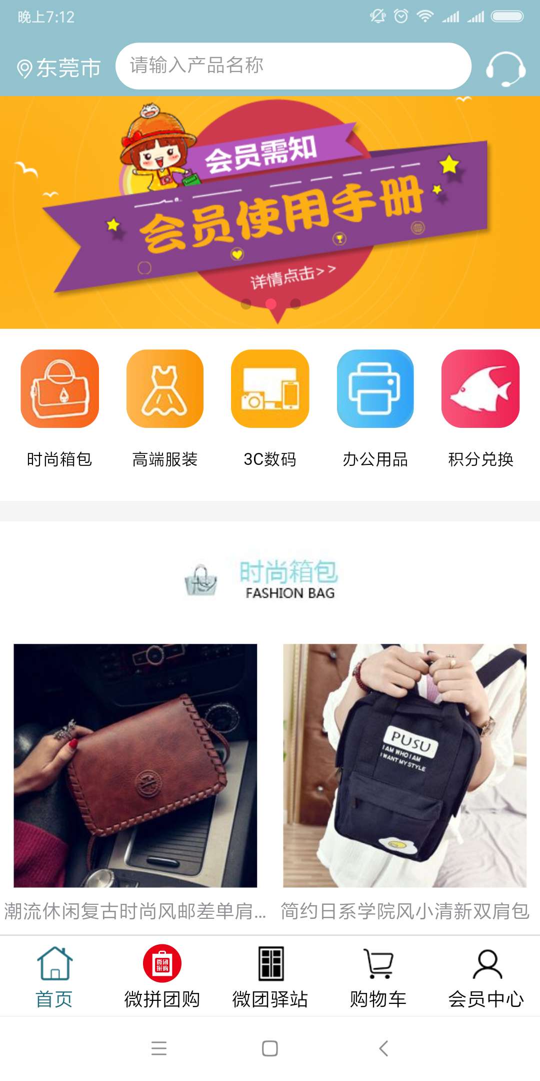会租app图3