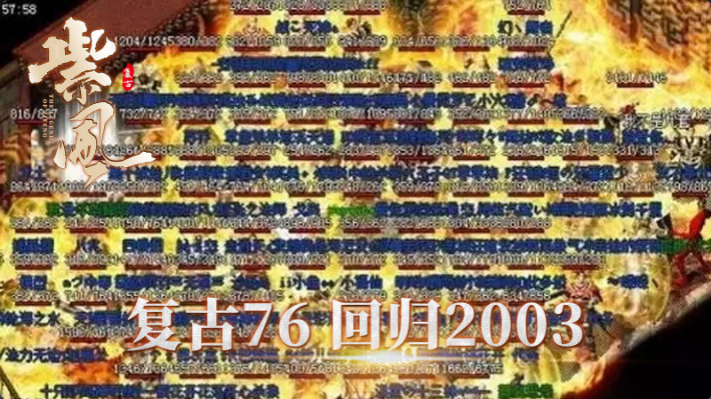 复古传奇游戏图3