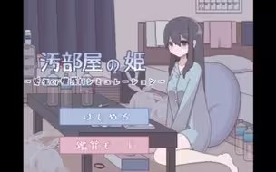 Oheya游戏