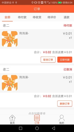 宠物保姆app图1
