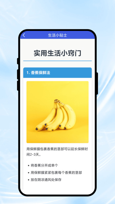 彩星天气app图1