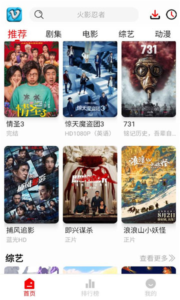 追影匣app图2