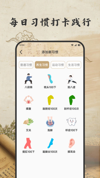 悦龄生活养生app图1