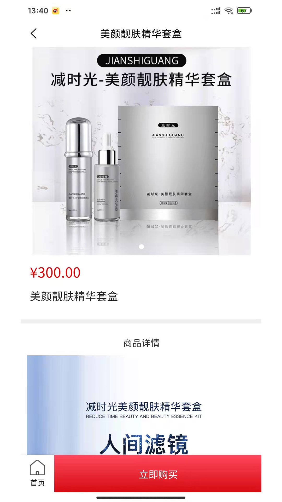 美造优品app图2