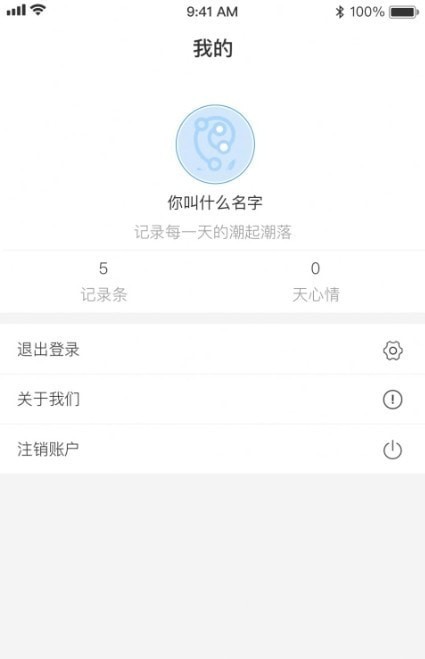 海豹随心记app图2
