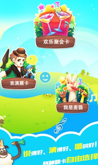 你演我猜游戏图2