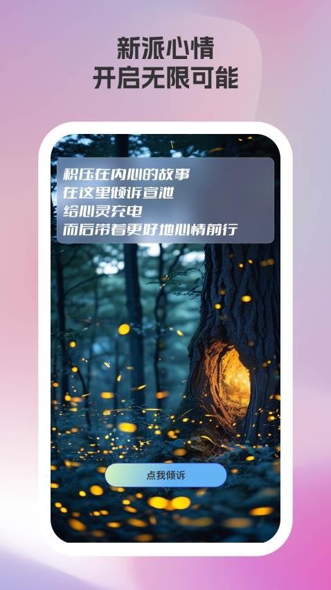 新派相机app图2