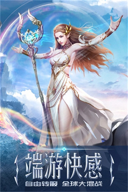 永恒纪元游戏图3