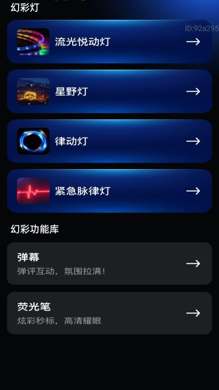 清楚更高效app图3