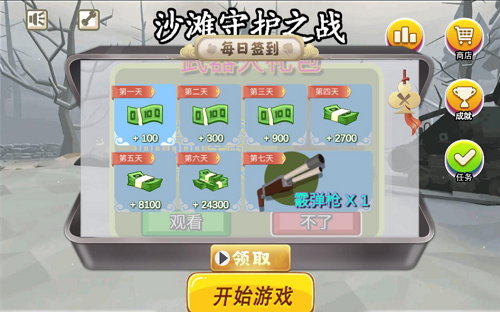 沙滩守护之战图2