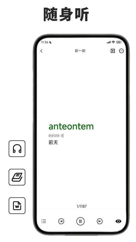 葡萄牙语学习背单词app