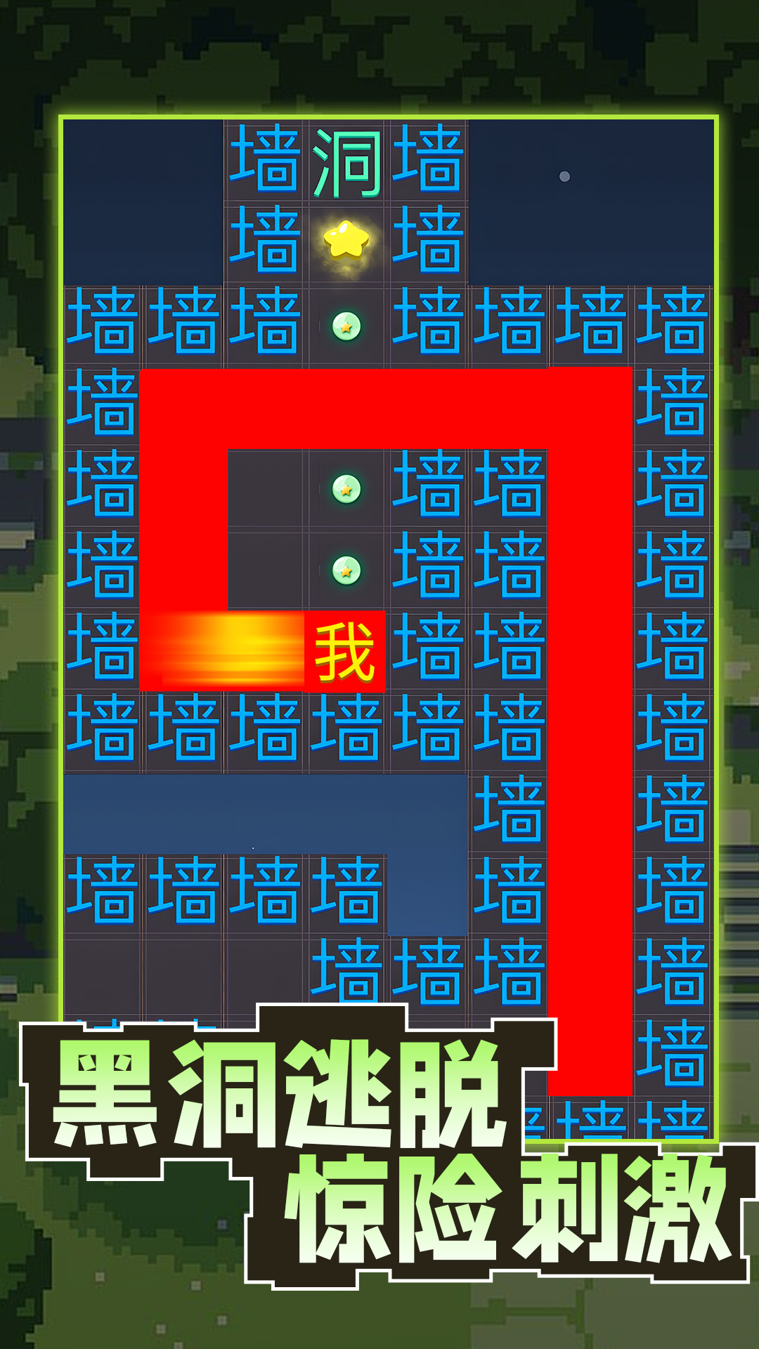 贪吃吞噬进化论游戏