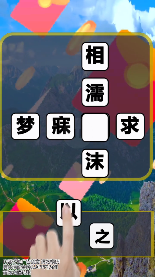 我最有文化游戏图3