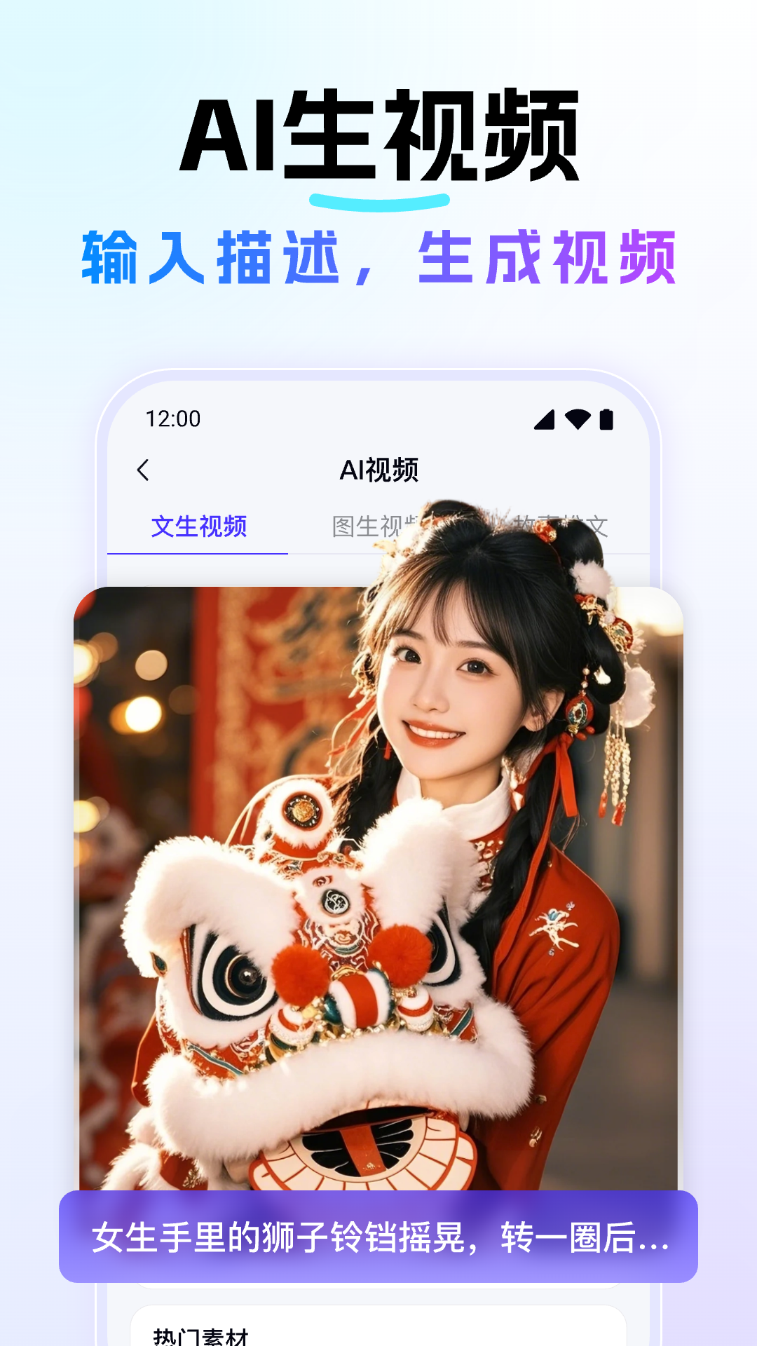 Deep深度思考AI软件图1