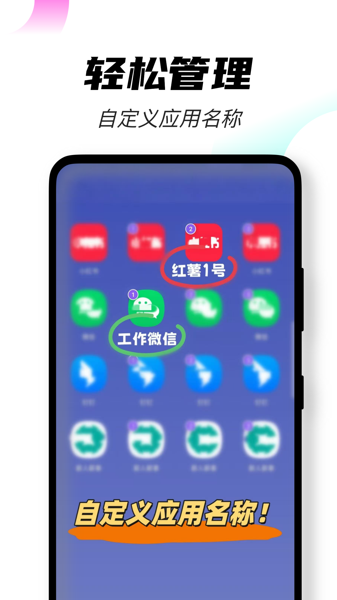无界多开软件图1