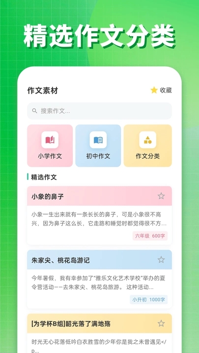 手写检讨书生成助手app图2