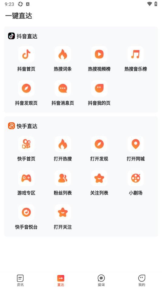 元视生活安卓版图2