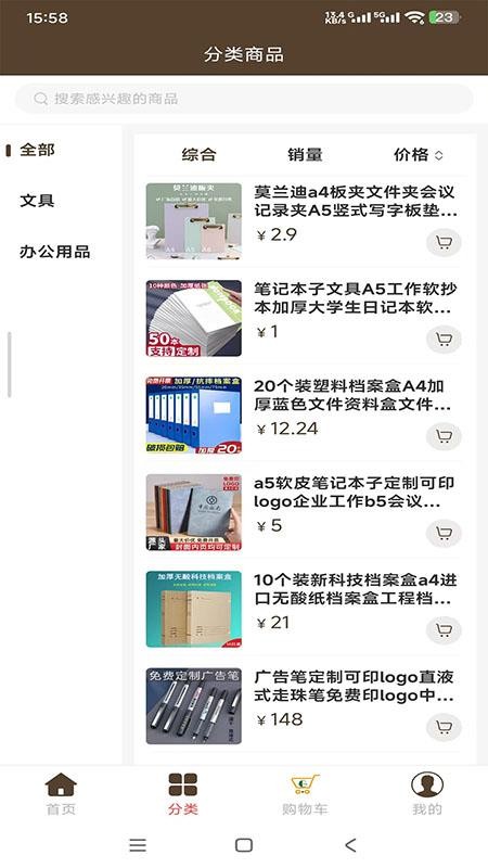 绿动牛仔软件图2