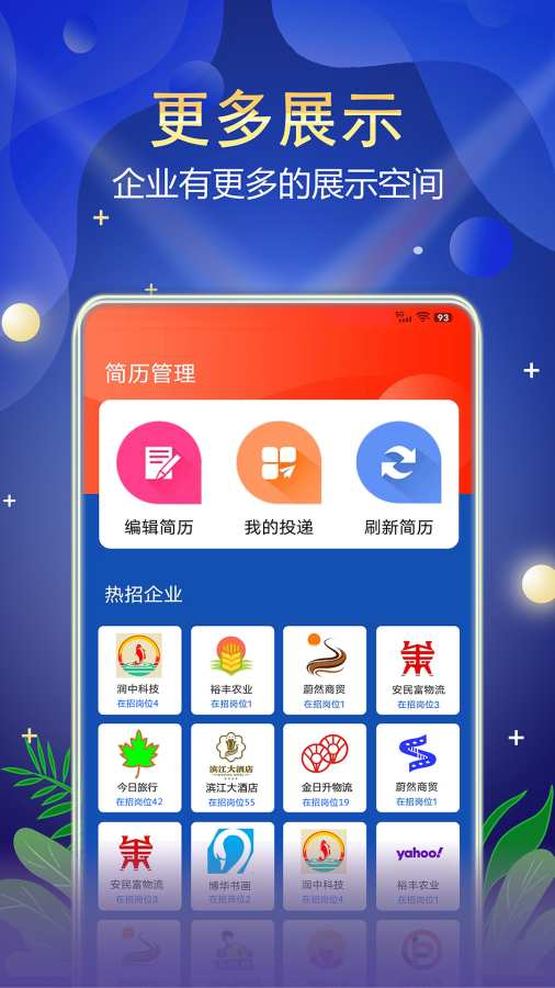 珍聘app图2