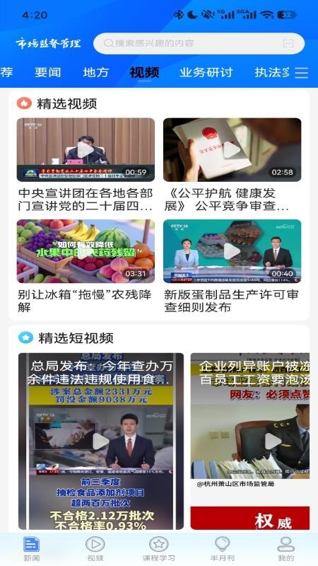 督市app图1