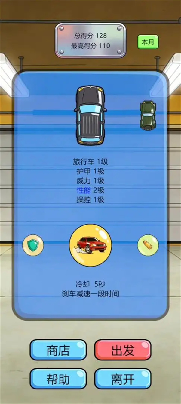 快撤游戏图1