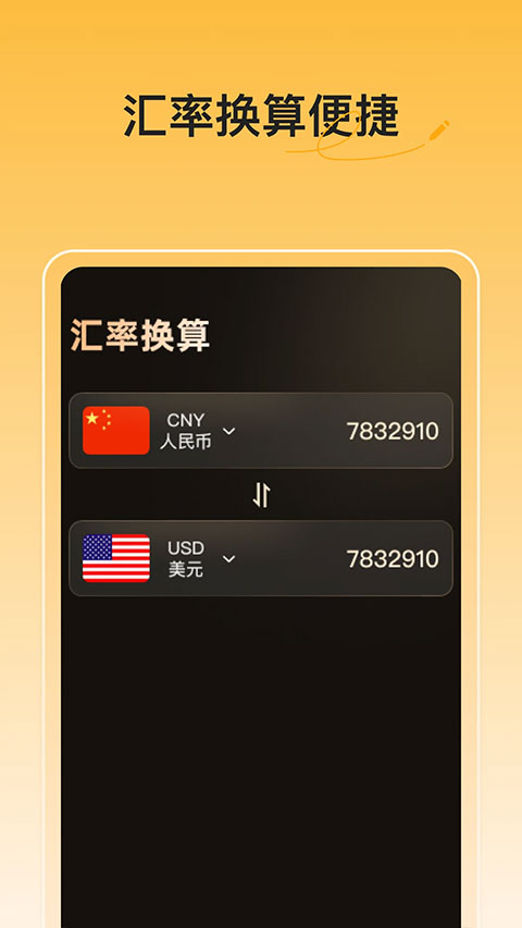 实时金价app图2