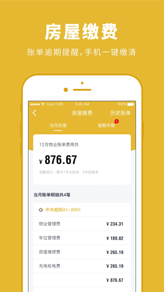K生活app图2
