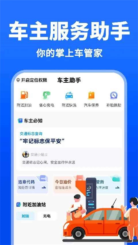 交通违规速查最新版图4