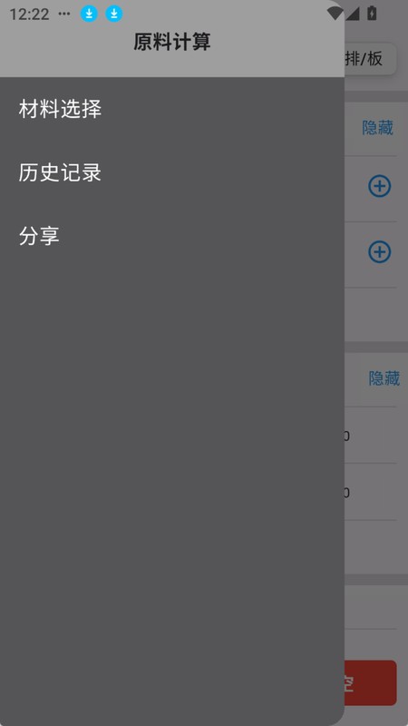 亿昌盛软件图4
