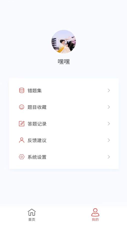 肿瘤放射治疗技术新题库app图2