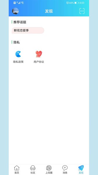上高网app图1