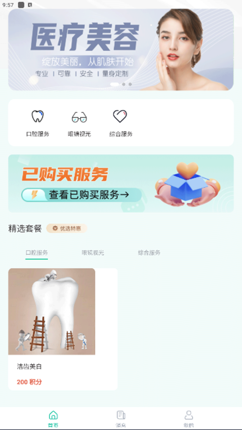 一和健康app图3