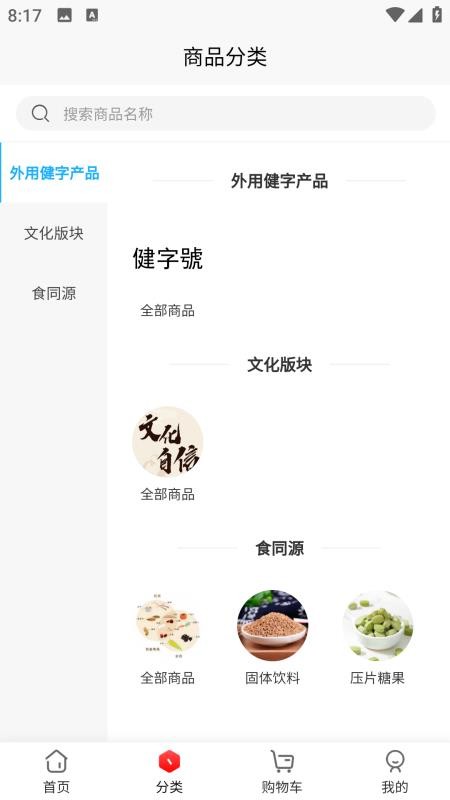 嗮诺电商平台app