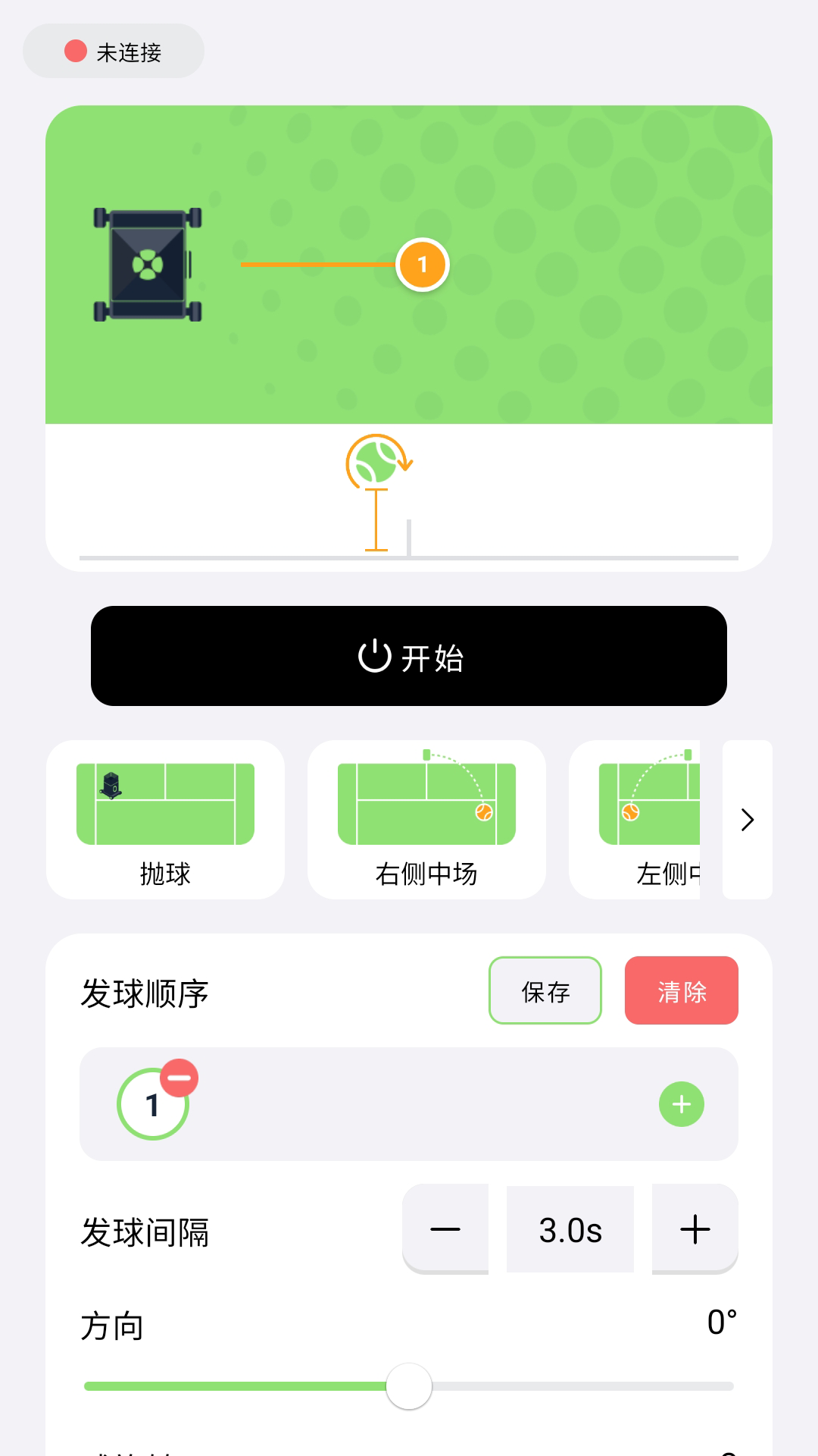 Acemate软件图1
