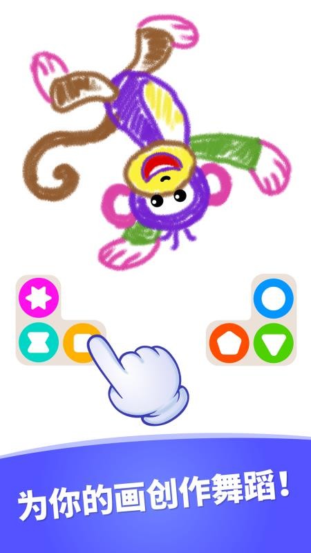 动感画册app