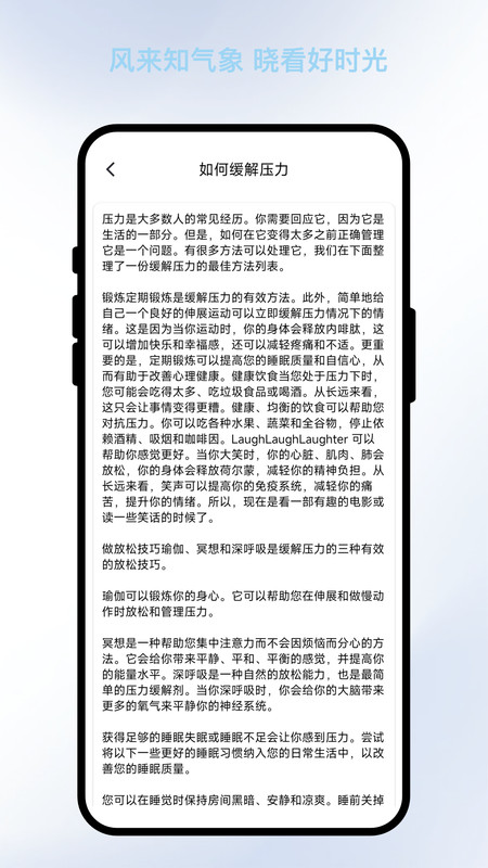 风晓预报app图1