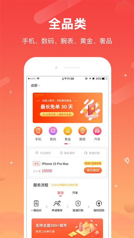 微当app