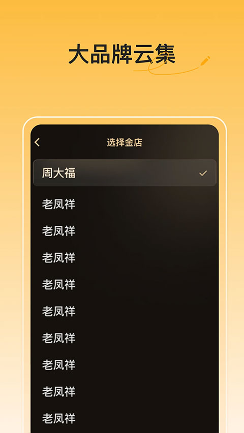 实时金价app图1