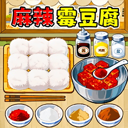 自制霉豆腐游戏图标