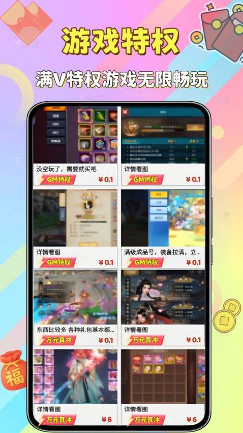 折嗨嗨福利软件图1