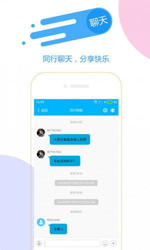 康之旅app图2