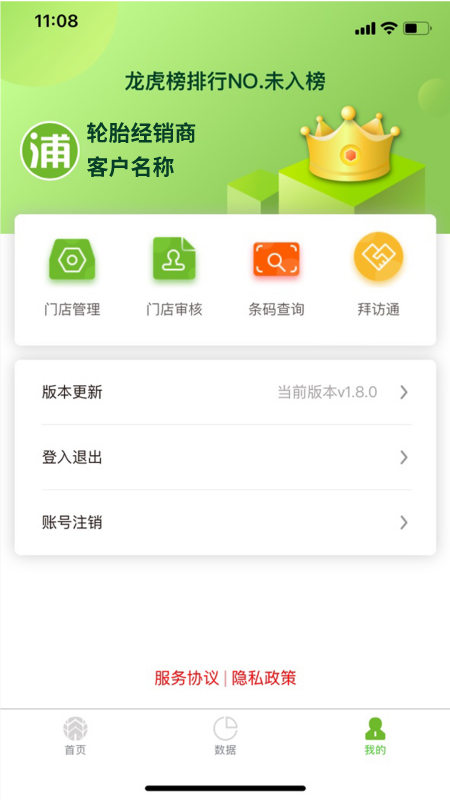 小浦管家app图2