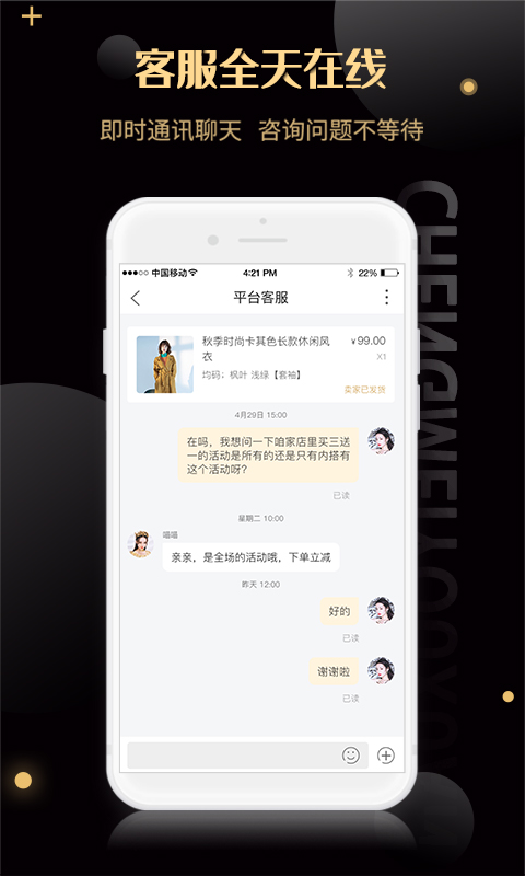 诚美优选app图3