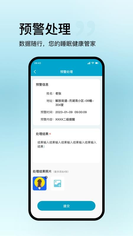 盛和护理app图3